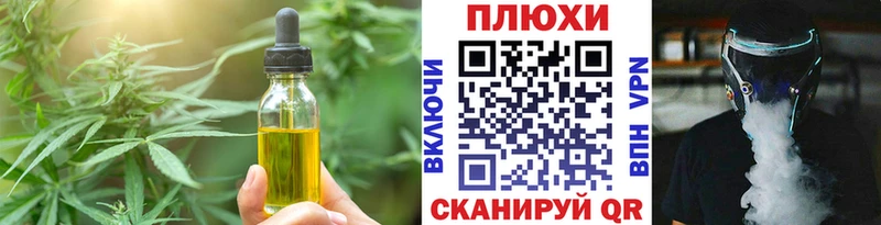Cannafood марихуана  блэк спрут   Фрязино 
