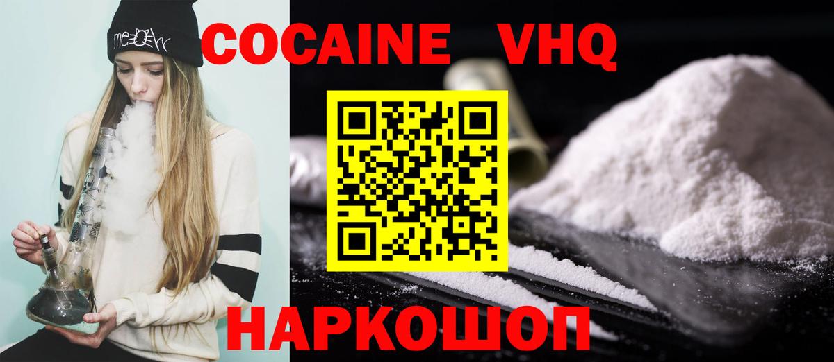 COCAIN Колумбийский Фрязино
