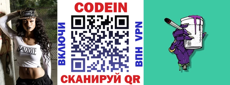 купить наркоту  Фрязино  Кодеиновый сироп Lean напиток Lean (лин) 