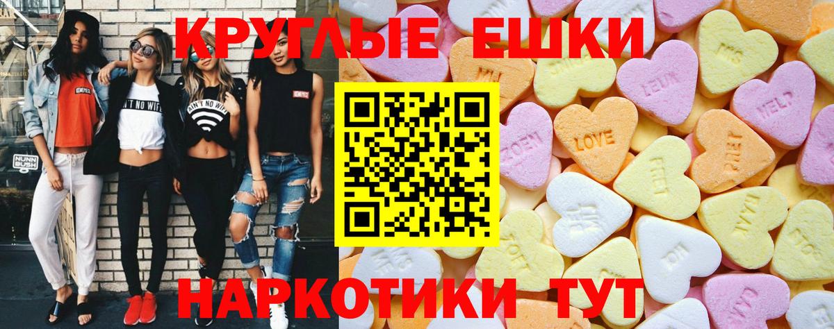 Ecstasy Philipp Plein  ЭКСТАЗИ  Фрязино  Экстази ешки  Вход с VPN 