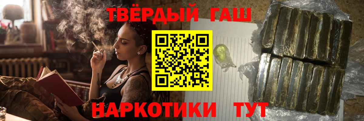 ГАШИШ индика сатива  ГАШ hashish  Вход с VPN  Фрязино 
