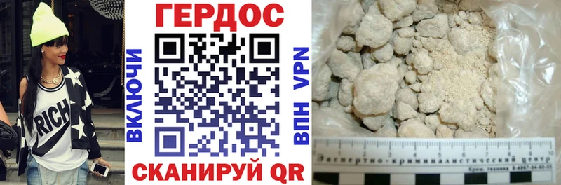 ГЕРОИН VHQ Фрязино