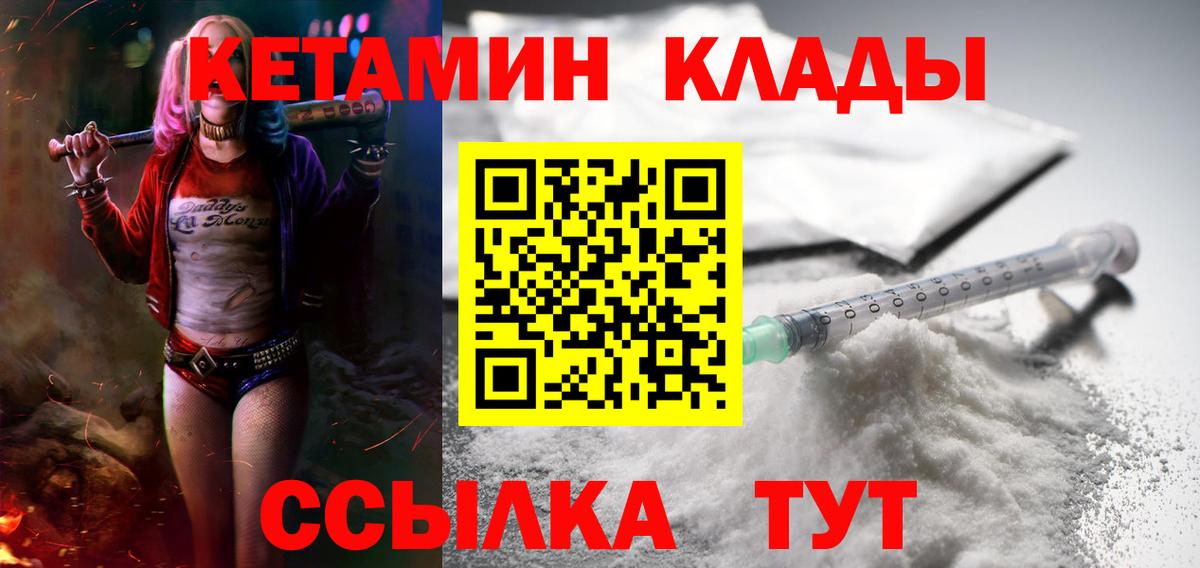 MEGA tor  Вход с VPN  Фрязино  Кетамин VHQ  КЕТАМИН VHQ 