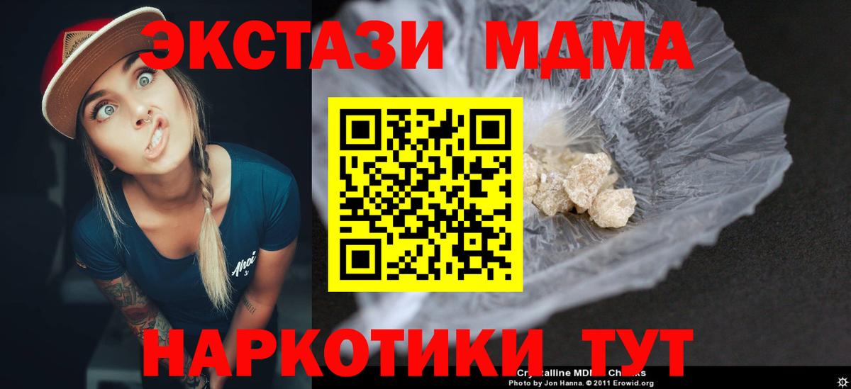 MDMA VHQ Фрязино