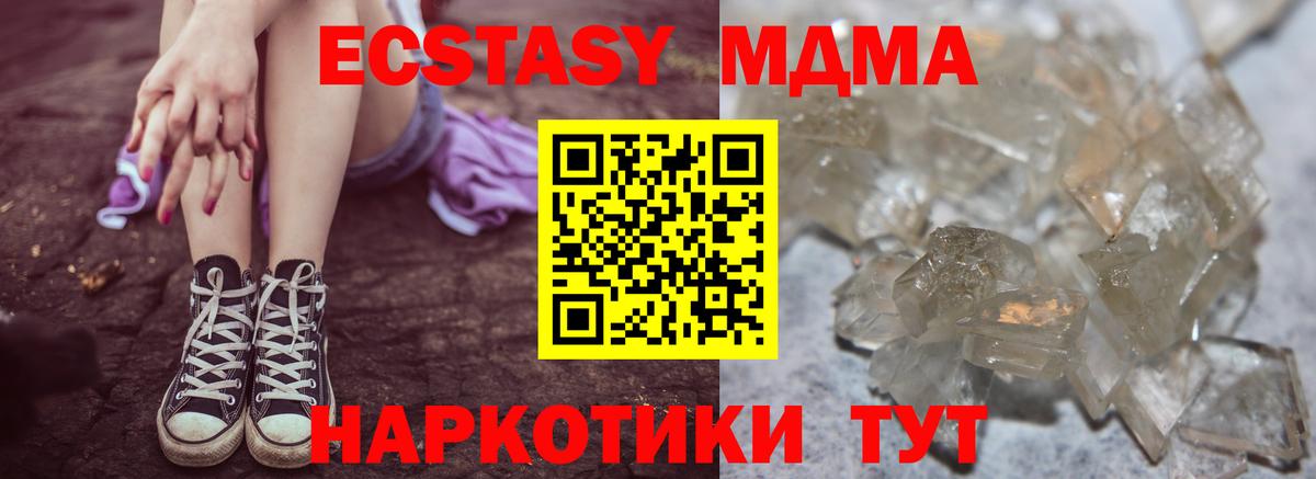 Фрязино  МДМА кристаллы  Вход с VPN  МДМА Molly 