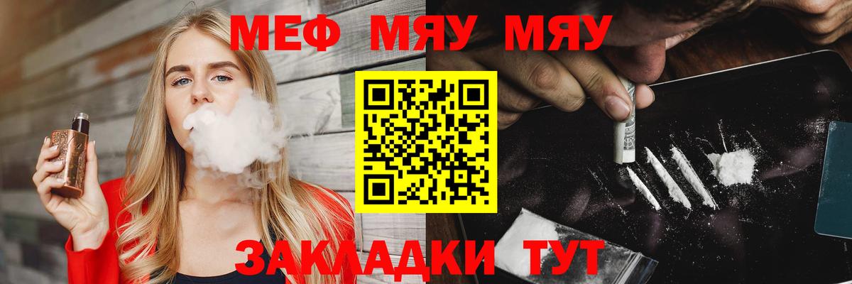 Мефедрон  Фрязино