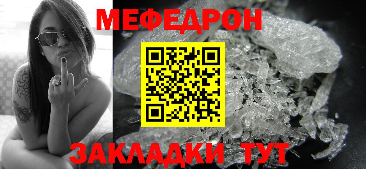 Мефедрон  Меф 4 MMC  Вход с VPN  МЯУ-МЯУ  Фрязино  МЕФ VHQ 