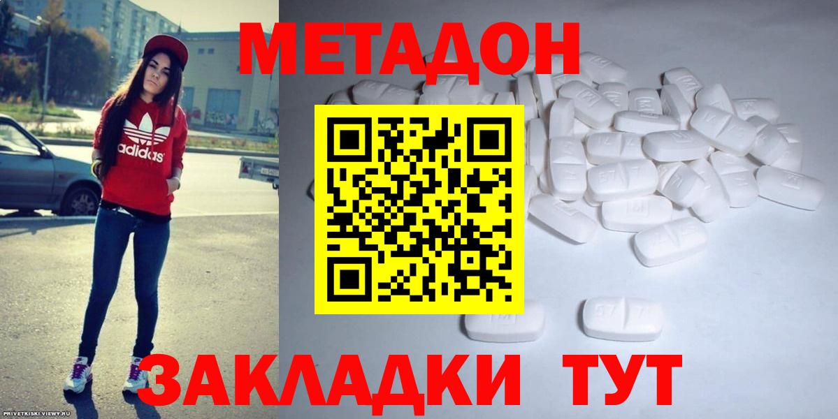 Метадон белоснежный  Вход с VPN  Фрязино 