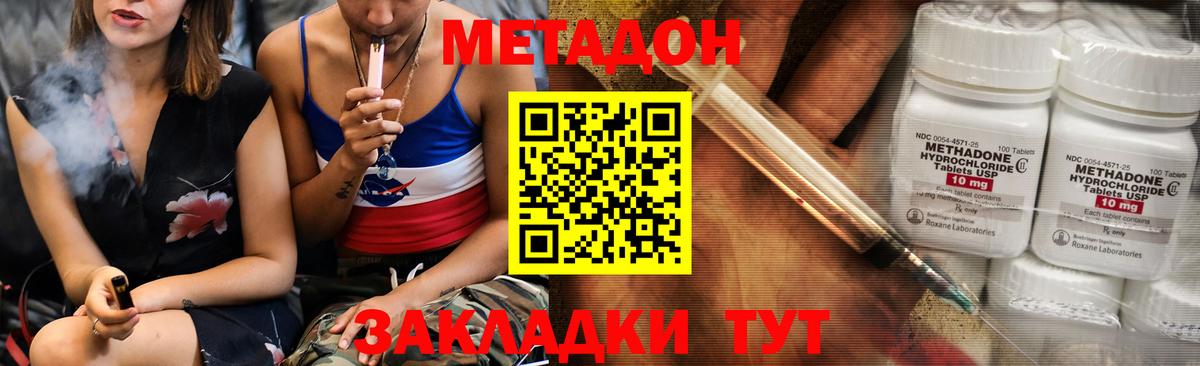 МЕТАДОН белоснежный Фрязино