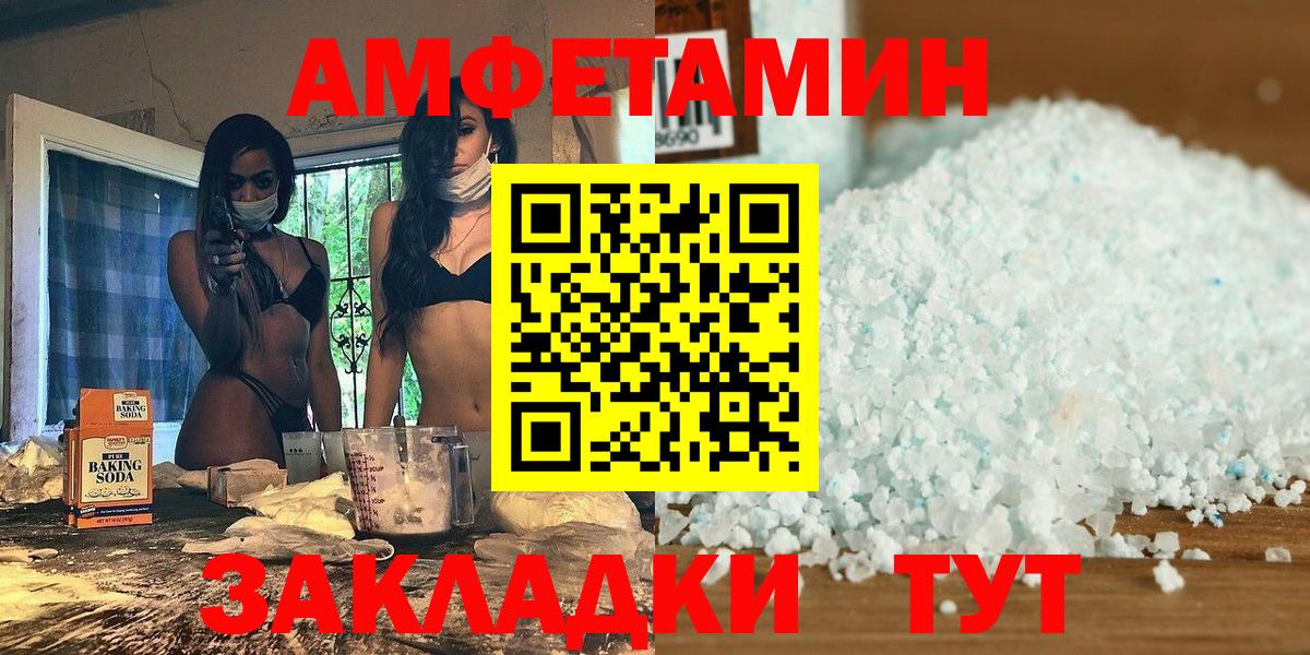Метамфетамин Methamphetamine  Первитин  Фрязино  Вход с VPN 
