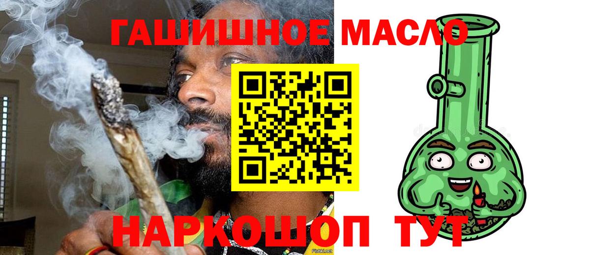 Дистиллят ТГК THC oil  купить закладку  Фрязино  Вход с VPN 